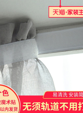 白色纱帘飘窗纱免打孔安装魔术贴窗帘沙隔断自粘贴式遮光阳台纱帘