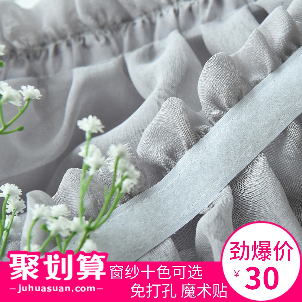 纱帘免打孔白色窗纱帘客厅卧室飘窗隔断魔术贴粘贴窗帘落地窗沙帘