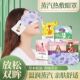 妆小目发热敷蒸汽护睡眠眼睛罩贴舒缓眼疲劳干涩遮光学生男女士