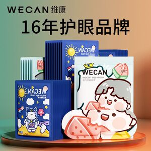 维康发热透气缓解蒸汽眼罩