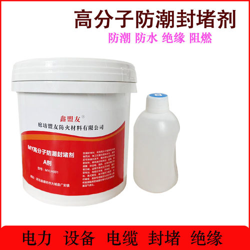 电力柜高分子防潮防凝露高压柜