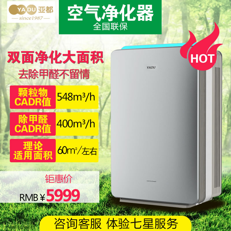亚都双面侠空气净化器家用KJ550F-S5PLUS智能除甲醛PM2.5雾霾油烟