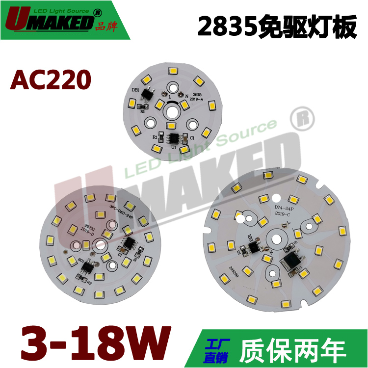 免驱动220V光源球泡灯