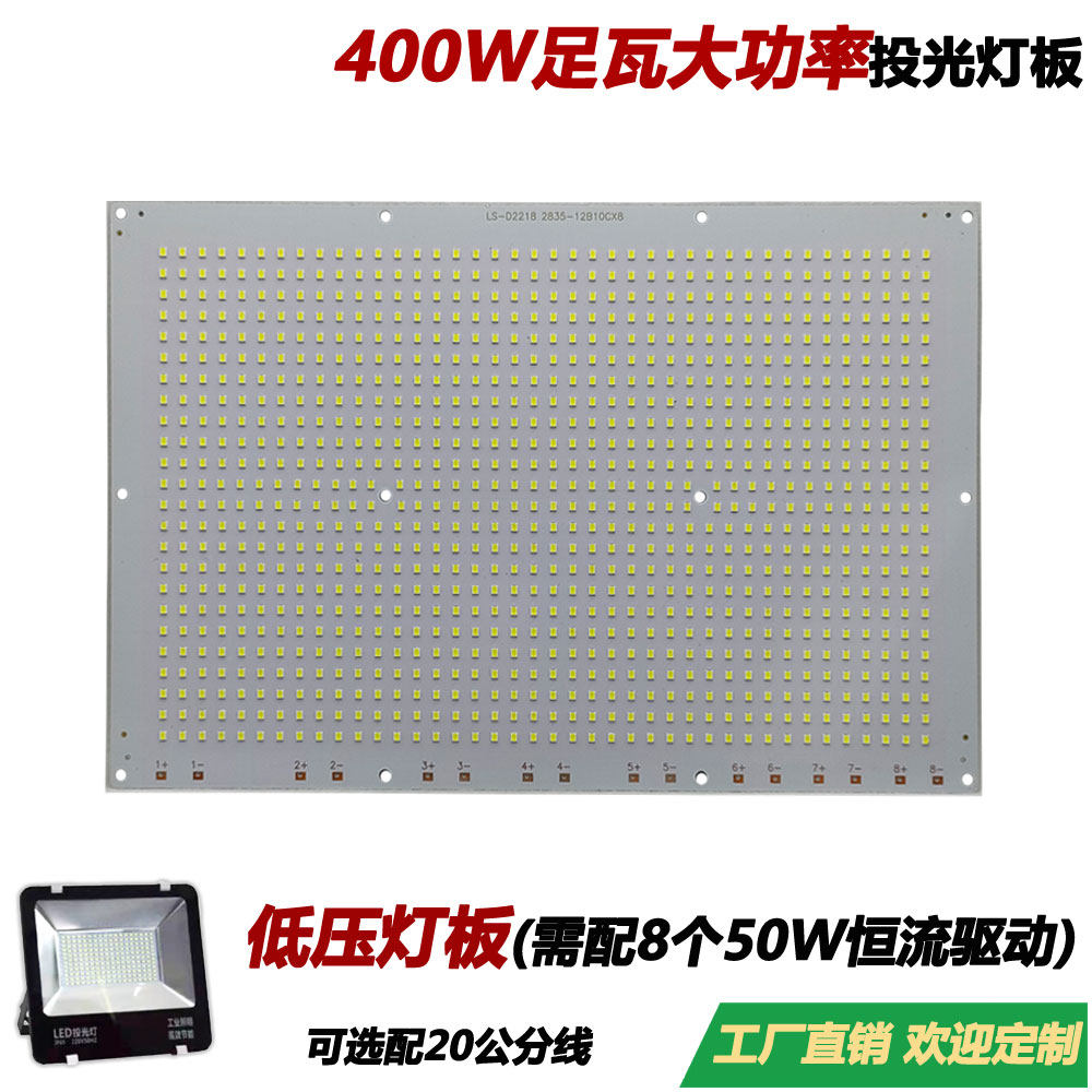 led投光灯大功率400w车间厂房仓库投光灯改造维修配件