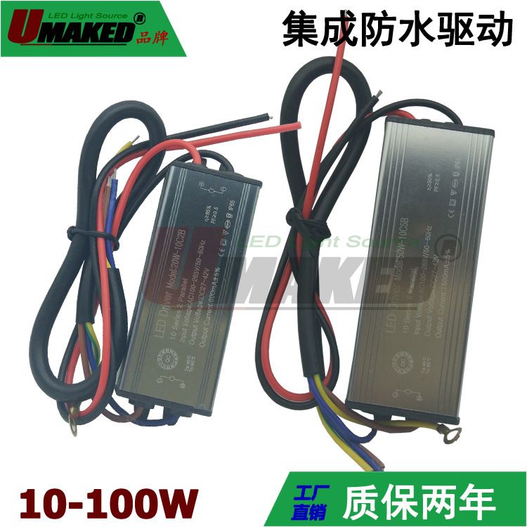 20-100w投光灯防水电源驱动隔离