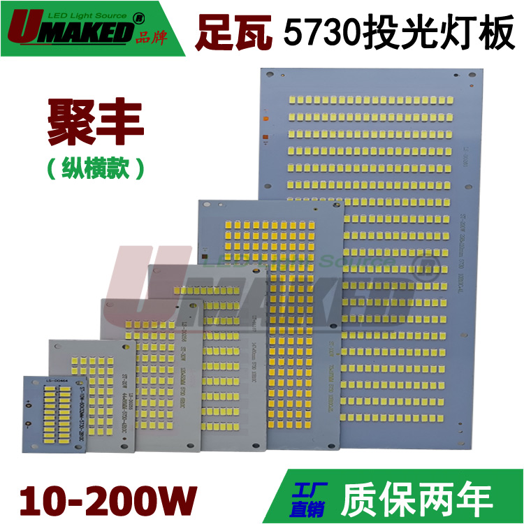 投光灯10贴片led户外丰款方形