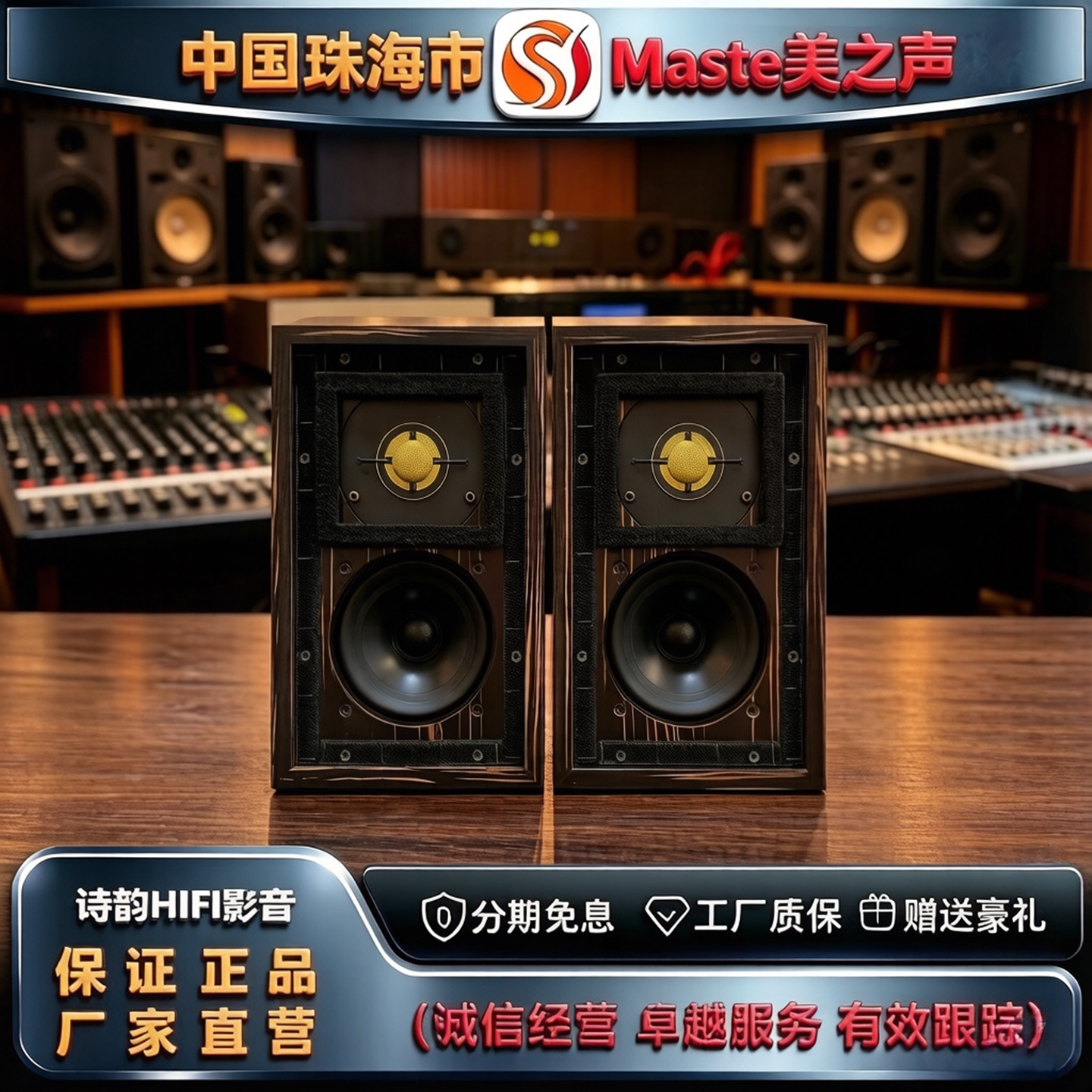 厂家直发 Master/美之声LS3/5A黑檀木发烧人声HIFI监听级书架音箱