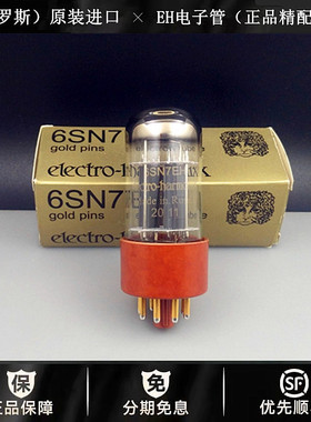 ◆工厂老店◆俄罗斯EH金脚6SN7电子管直代6N8P-J/6H8C/CV181胆管