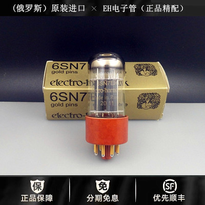 ◆工厂老店◆俄罗斯EH金脚6SN7电子管直代6N8P-J/6H8C/CV181胆管