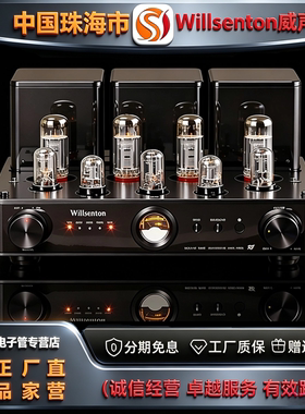 原厂直发 Willsenton/威声顿R8胆机EL34电子管大功率hifi功放机