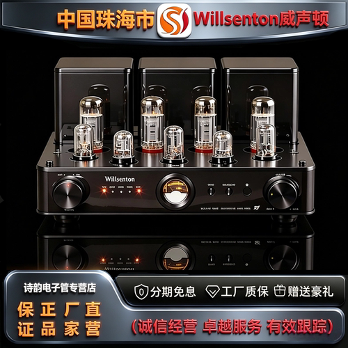 原厂直发 Willsenton/威声顿R8胆机EL34电子管大功率hifi功放机