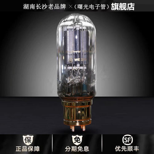 ◆工厂老店◆曙光复刻西电WE211电子管代RCA VT4C WE242C 211胆管