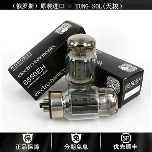 ◆工厂老店◆俄罗斯6550EH电子管直代曙光KT88/6550EH胆机真空管