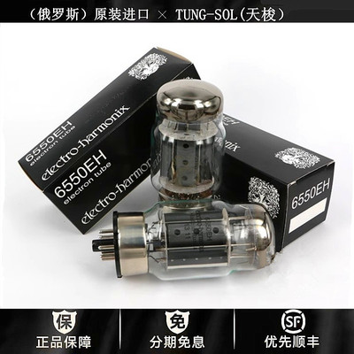 ◆工厂老店◆俄罗斯6550EH电子管直代曙光KT88/6550EH胆机真空管