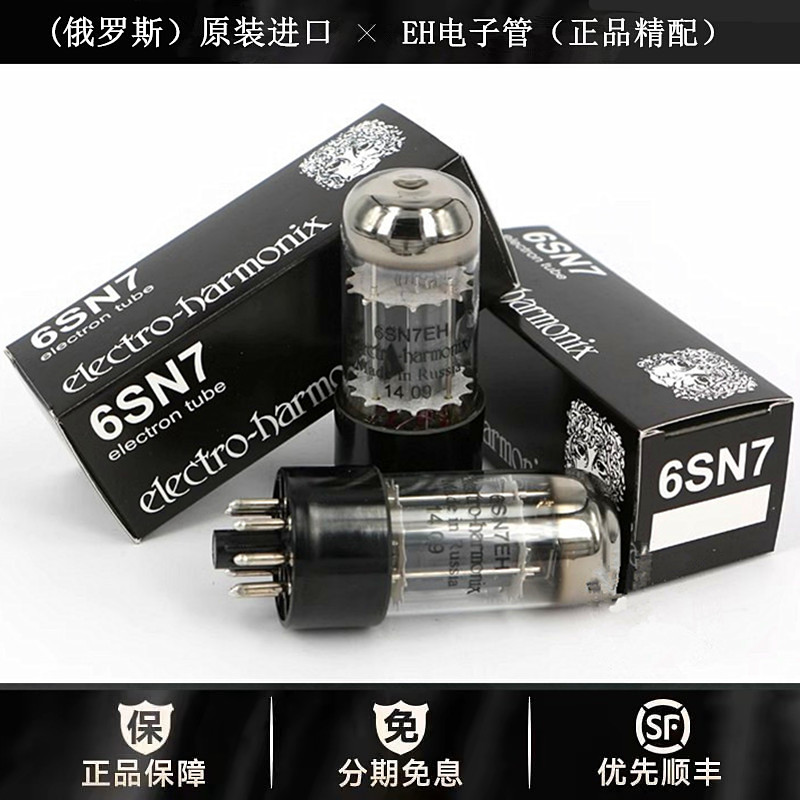 ◆工厂老店◆俄罗斯EH电子管6SN7电子管代6N8P-J/6H8C/CV181胆管