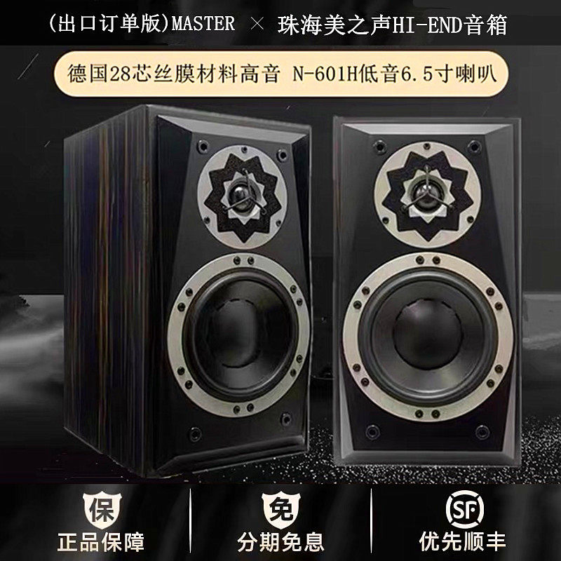 ◆工厂老店◆美之声新款监听一号MK3发烧HIFI音箱高级前置书架箱