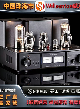 原厂直发 Willsenton/威声顿R800i胆机300B推211管版HIFI功放机