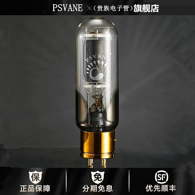 ◆工厂老店◆贵族之声805A发烧HIFI电子管直代曙光805胆机真空管