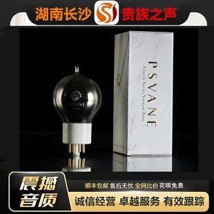 工厂老店PSVANE/贵族之声Classic 6SN7-SE电子管代6H8C/CV181胆管