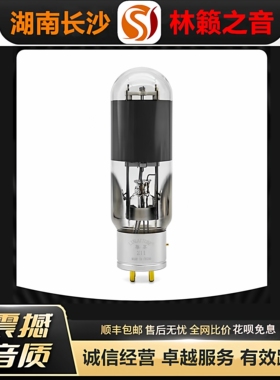 工厂老店LINLAITUBE/林籁ZX-211电子管复刻RCA悬空结构芯代211T管