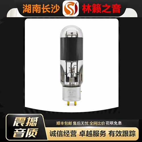 工厂老店LINLAITUBE/林籁ZX-211电子管复刻RCA悬空结构芯代211T管