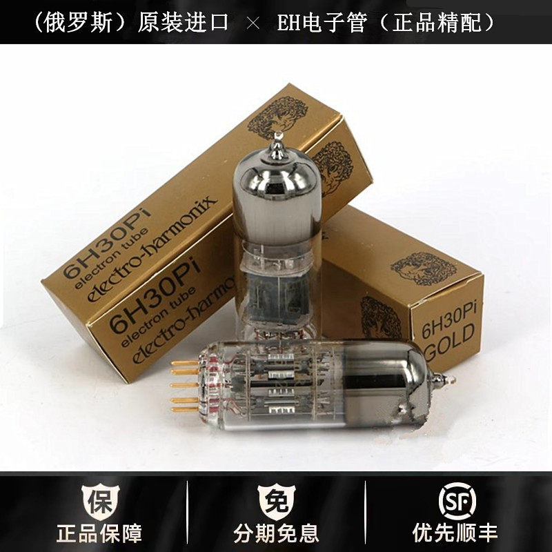 ◆工厂老店◆俄罗斯EH金脚6H30PI电子管代6H30\6N6胆机真空管现货