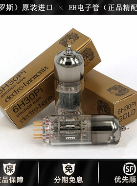◆工厂老店◆俄罗斯EH金脚6H30PI电子管代6H30\6N6胆机真空管现货
