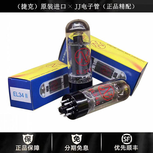工厂老店 捷克JJ斯洛伐克EL34II白屏电子管代6P3P\6L6\KT66胆机管