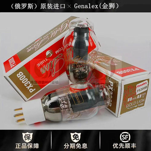 ◆工厂老店◆复刻金狮GenalexGOLD金脚300B电子管代WE300B胆机管