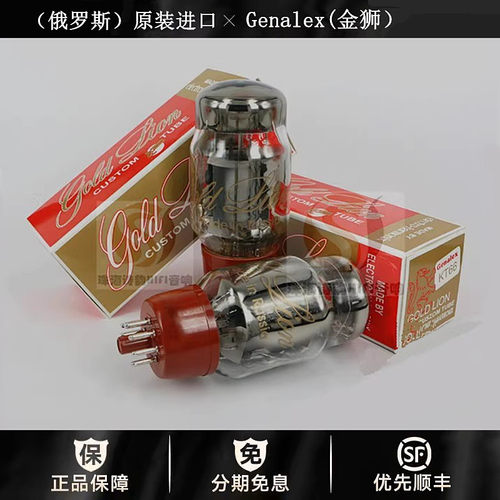 ◆工厂老店◆复刻金狮Genalex KT66电子管直代曙光EL34/6L6胆管