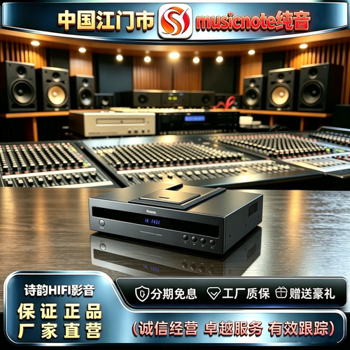 原厂直发 musicnote/纯音MU9升级版电子管胆CD机高保真HIFI播放机