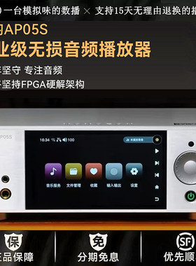 ◆工厂老店◆诗韵AP05S无损HIFI母带音乐播放器无损DSD数字转盘机