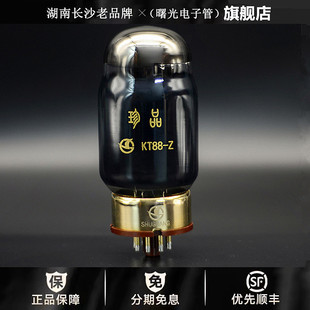 ◆工厂老店◆曙光KT88-Z电子管直代金狮KT88/6550胆机真空管特价