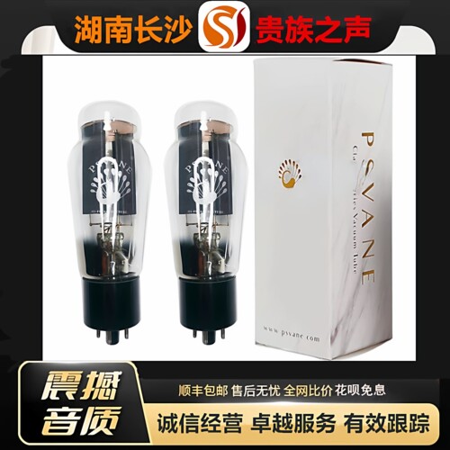 工厂老店 PSVANE/贵族之声Classic 5U4G电子管代5R4G/5Z3P/274B管