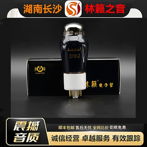 工厂店 LINLAITUBE/林籁CV181-Z陶瓷座电子管代6SN7\6H8C\6N8P管
