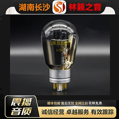 工厂店 LINLAITUBE/林籁E6SL7电子管代曙光6N9P/6SL7/6H9C胆机管