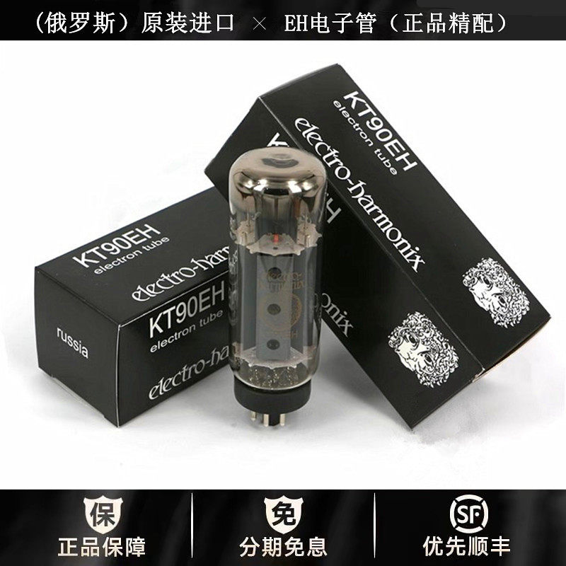 ◆工厂老店◆原装俄罗斯EH电子管KT90胆管直代Kt00/KT88/6550管