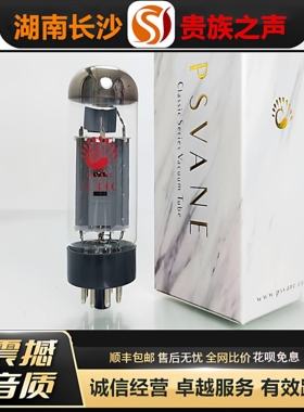 工厂老店 PSVANE/贵族之声EL34-C电子管代曙光6CA7\6L6\5881胆管