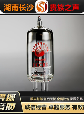 工厂老店 PSVANE/贵族之声ECC83电子管代曙光12AX7-T/ECC803S胆管