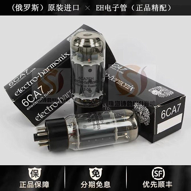 ◆工厂老店◆俄罗斯EH 6CA7电子管直代EL34/KT77胆机高级真空管