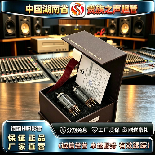 原厂直发 PSVANE/贵族之声ART 12AT7-T3电子管代ECC81/B739胆机管