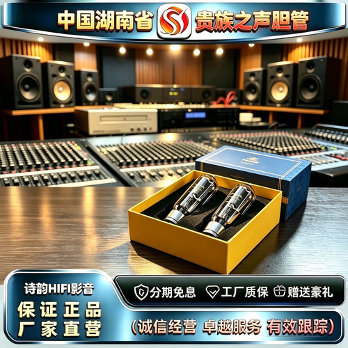 原厂直发 PSVANE/贵族之声WE845PLUS复刻美国西电电子管代845胆管