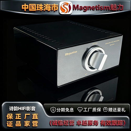 原厂直发 Magnetism/魅力M210SE第一代无源音频升压牛前级功放机