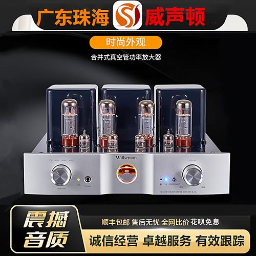 工厂老店 Willsenton/威声顿R-35i胆机EL34电子管HIFI蓝牙功放机