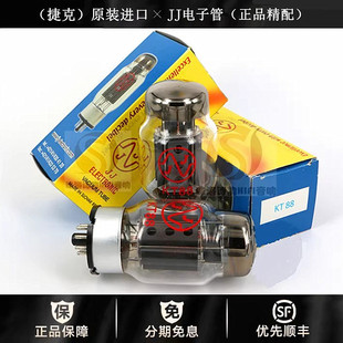 工厂老店 捷克JJ(斯洛伐克)电子管KT88胆管代俄罗斯EH6550胆机管
