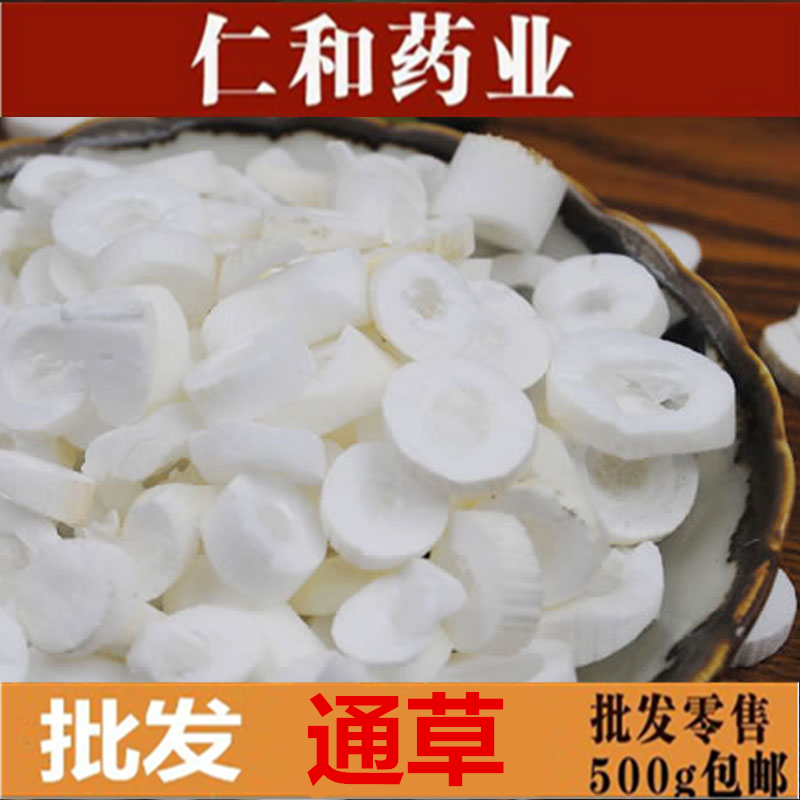 通草大通草 通草通草片 500克包邮农副产品初加工