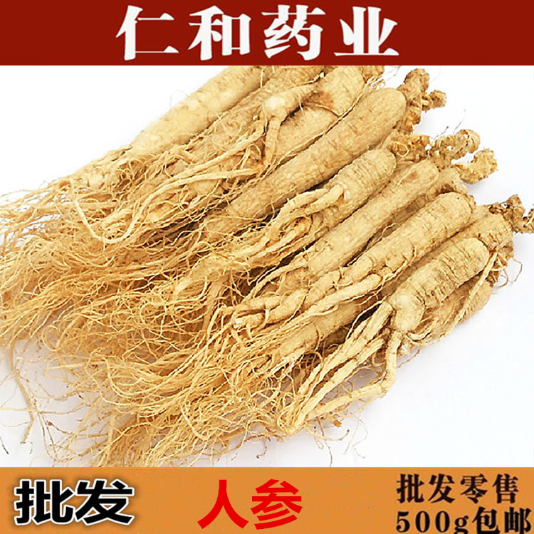 白参大人参吉林人参长白山生晒参根7年根500克包邮农副产品初加工