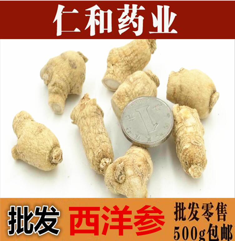 西洋参粒头个花旗参西洋参500克包邮农副产品初加工10克左右