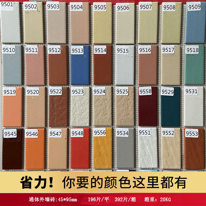 室外外墙瓷砖45*95农村自建房