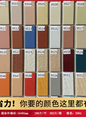 室外外墙瓷砖45*95农村自建房